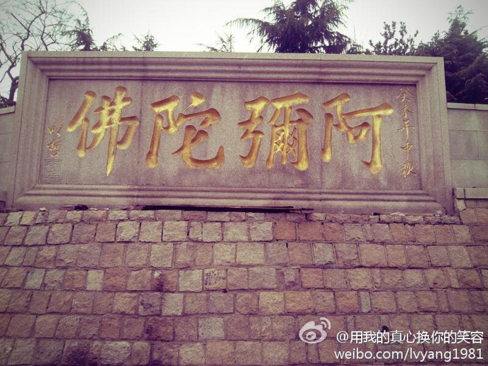 青岛湛山寺景点图片