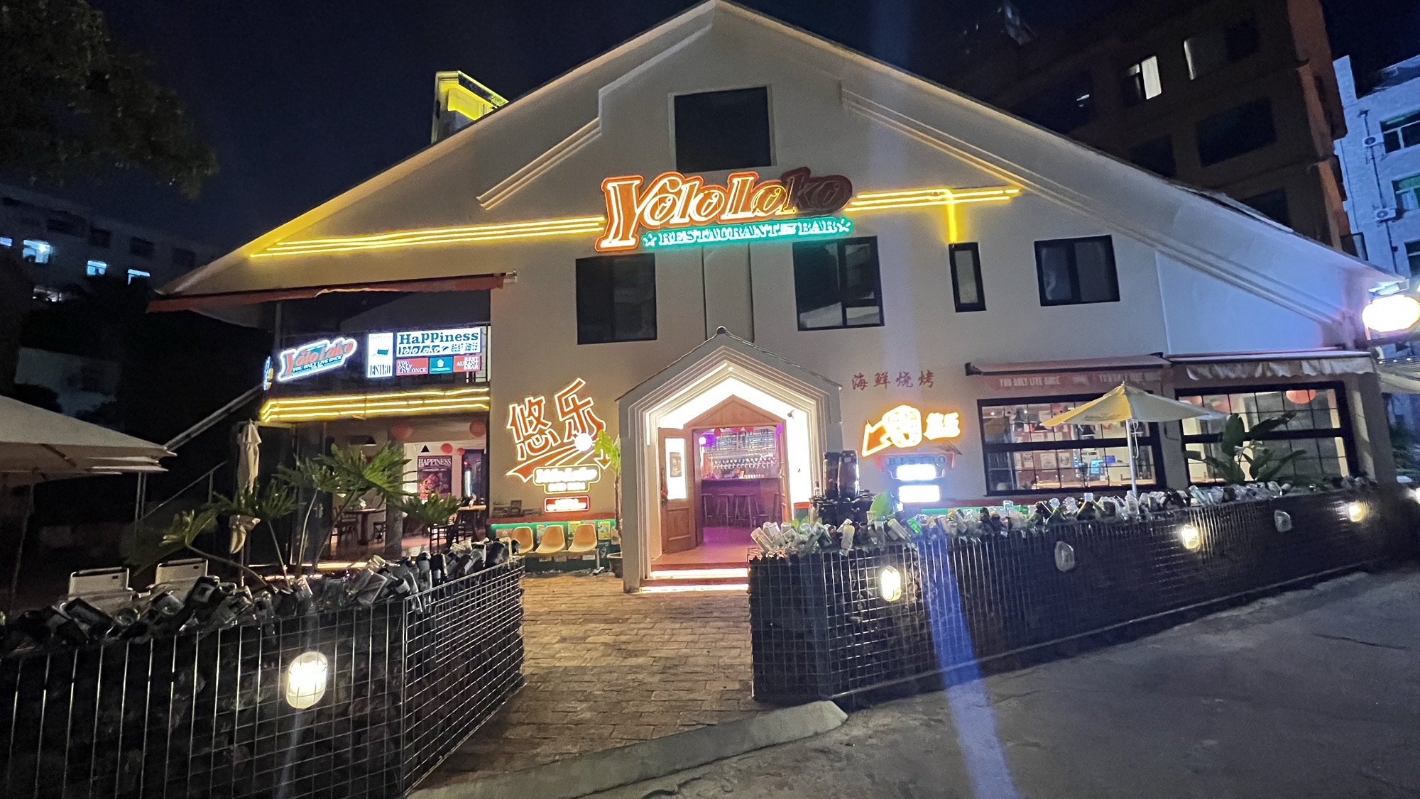 Yolo悠乐海鲜烧烤小龙虾