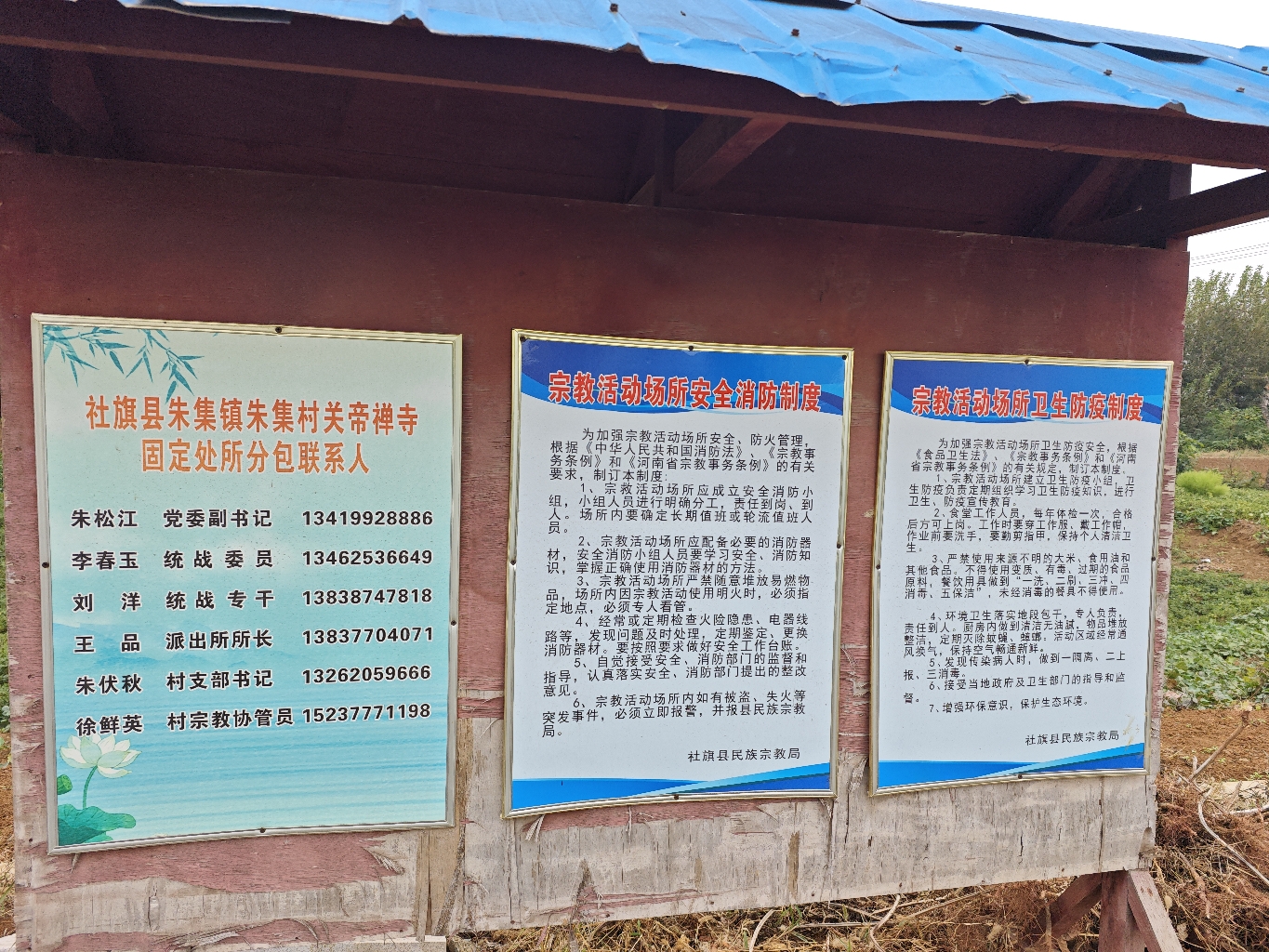 关帝禅寺实景照片