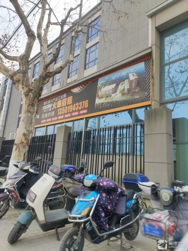 通彩新兴产业工业园实景图