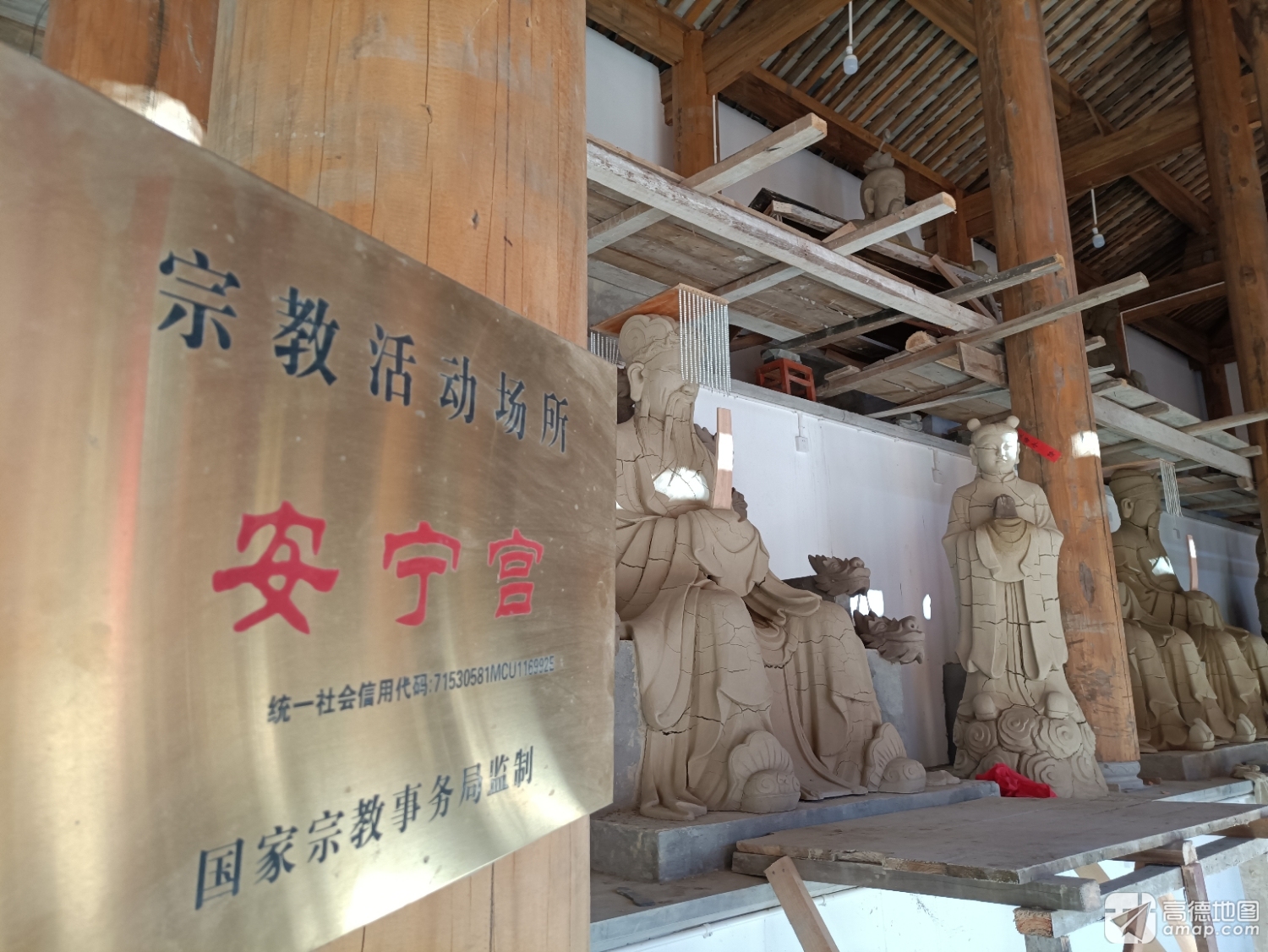 安宁宫实景照片