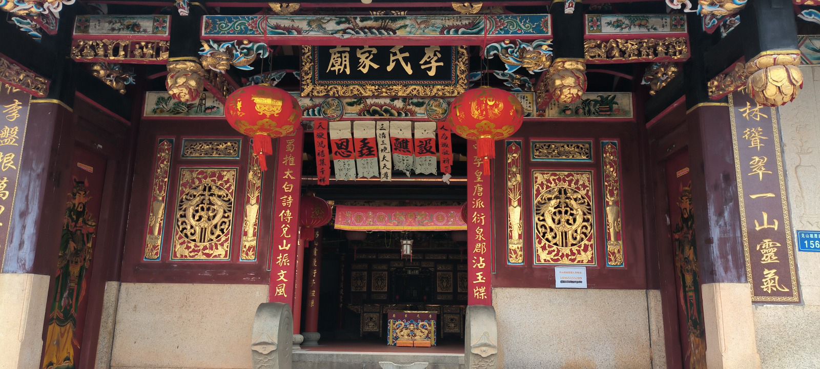兑山李氏家庙实景照片