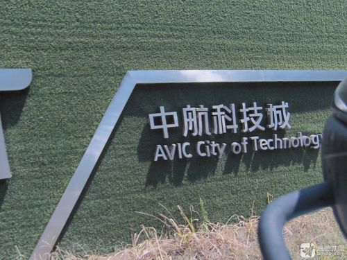 中航科技城实景图