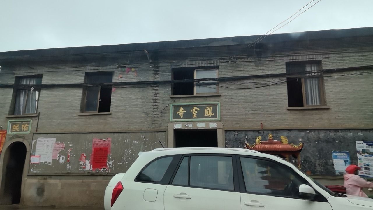 凤灵寺实景照片