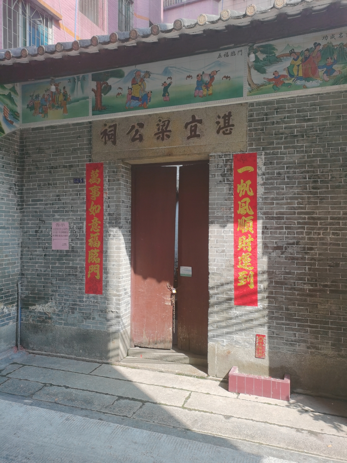 湛宜梁公祠实景照片
