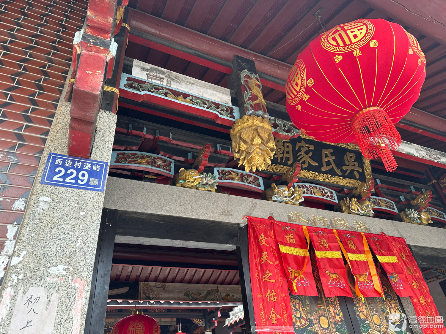 吴氏家庙实景照片