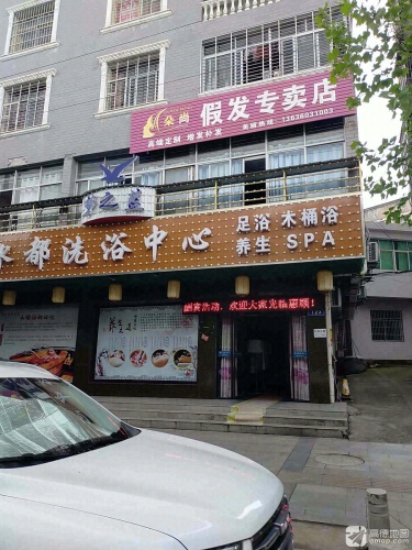 朵尚假发专卖店 实景图 2