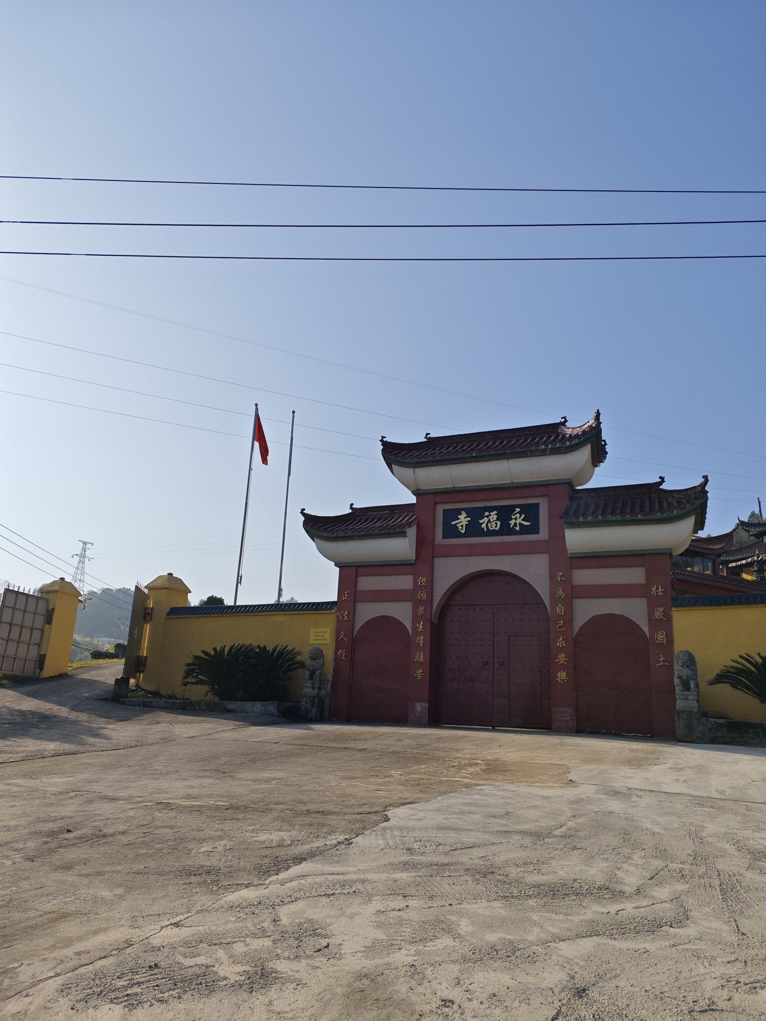 永福寺实景照片