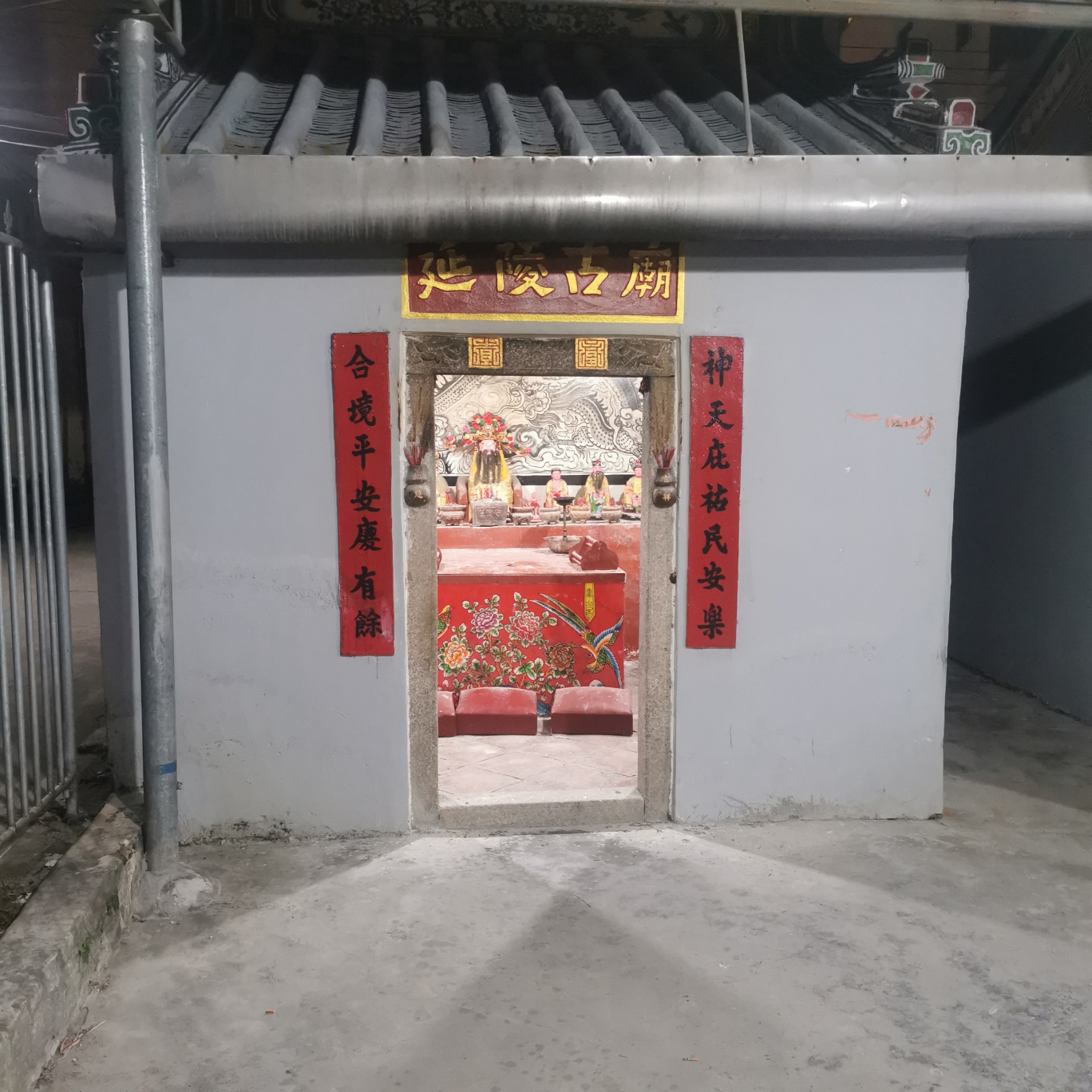 延陵古庙实景照片