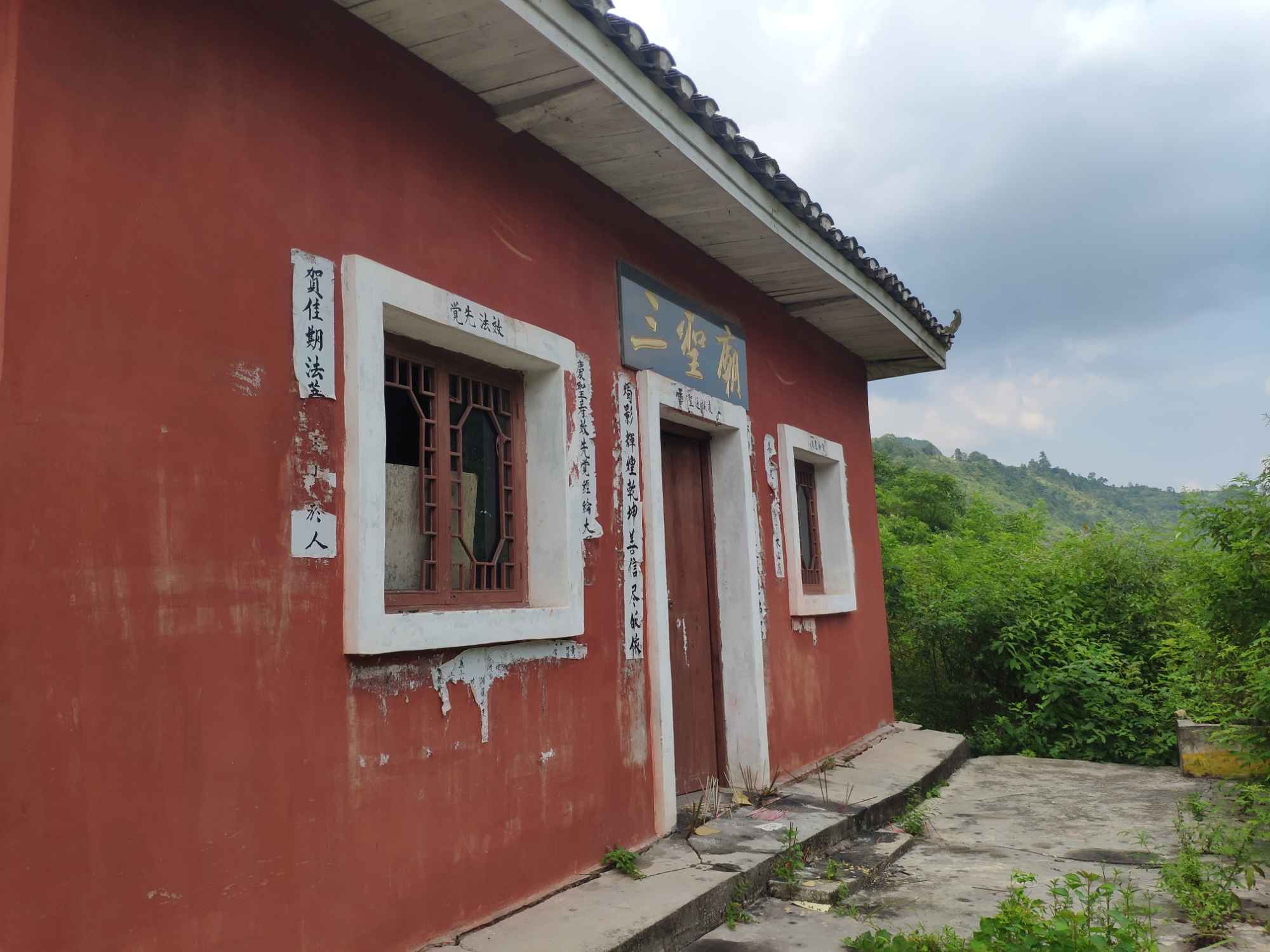 三圣庙实景照片