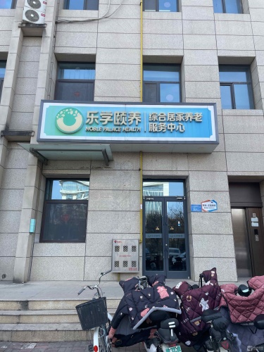 石新石驿乐学颐养爱心驿站