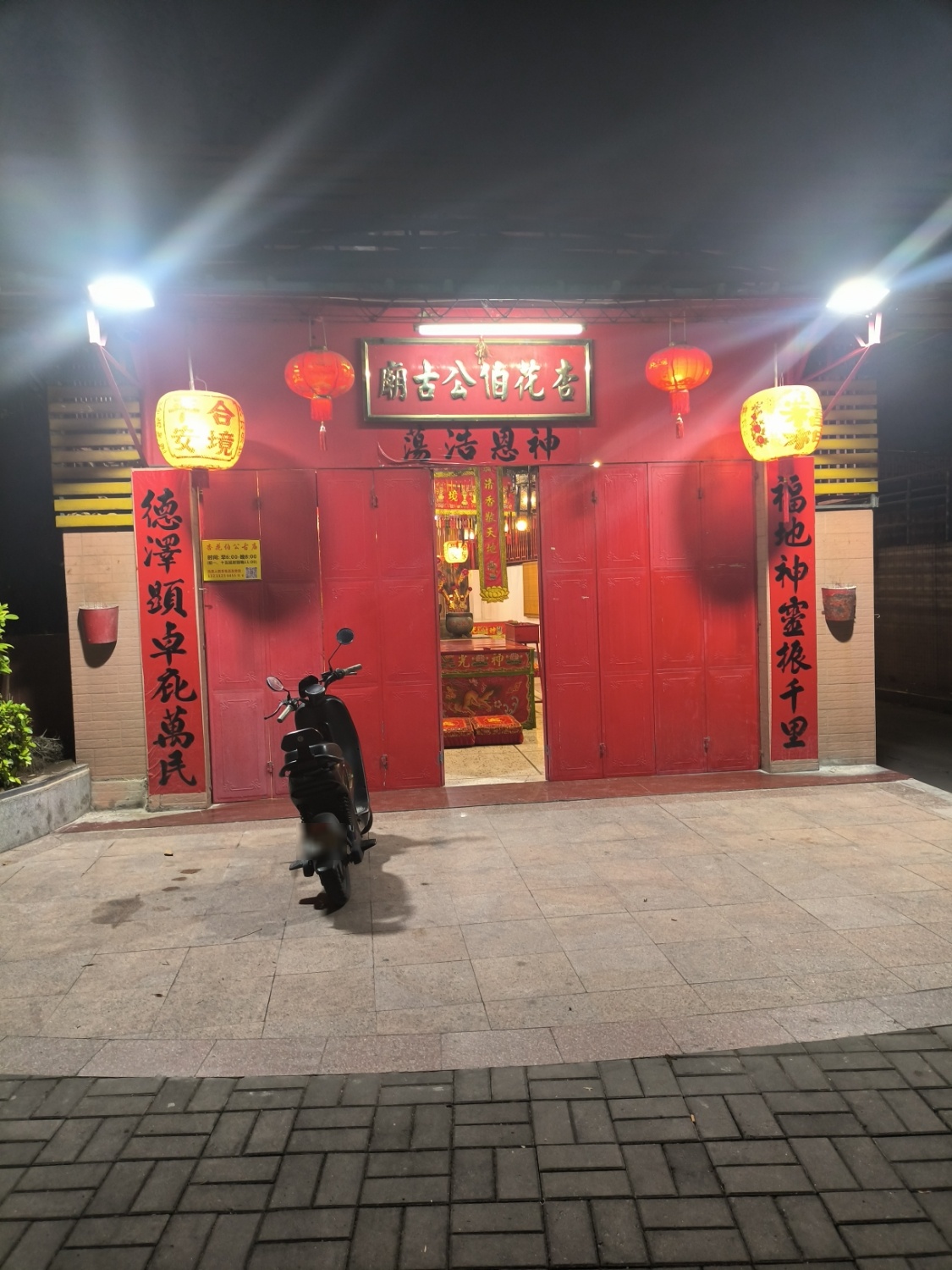 杏花伯公古庙实景照片