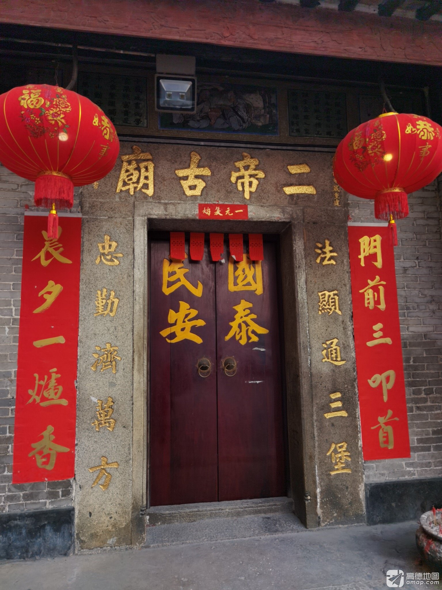 二帝古庙实景照片