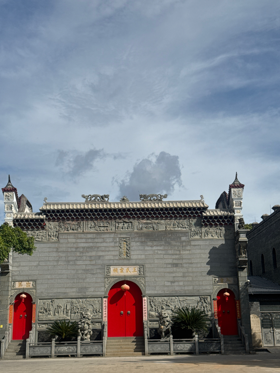 北园王氏宗祠实景照片