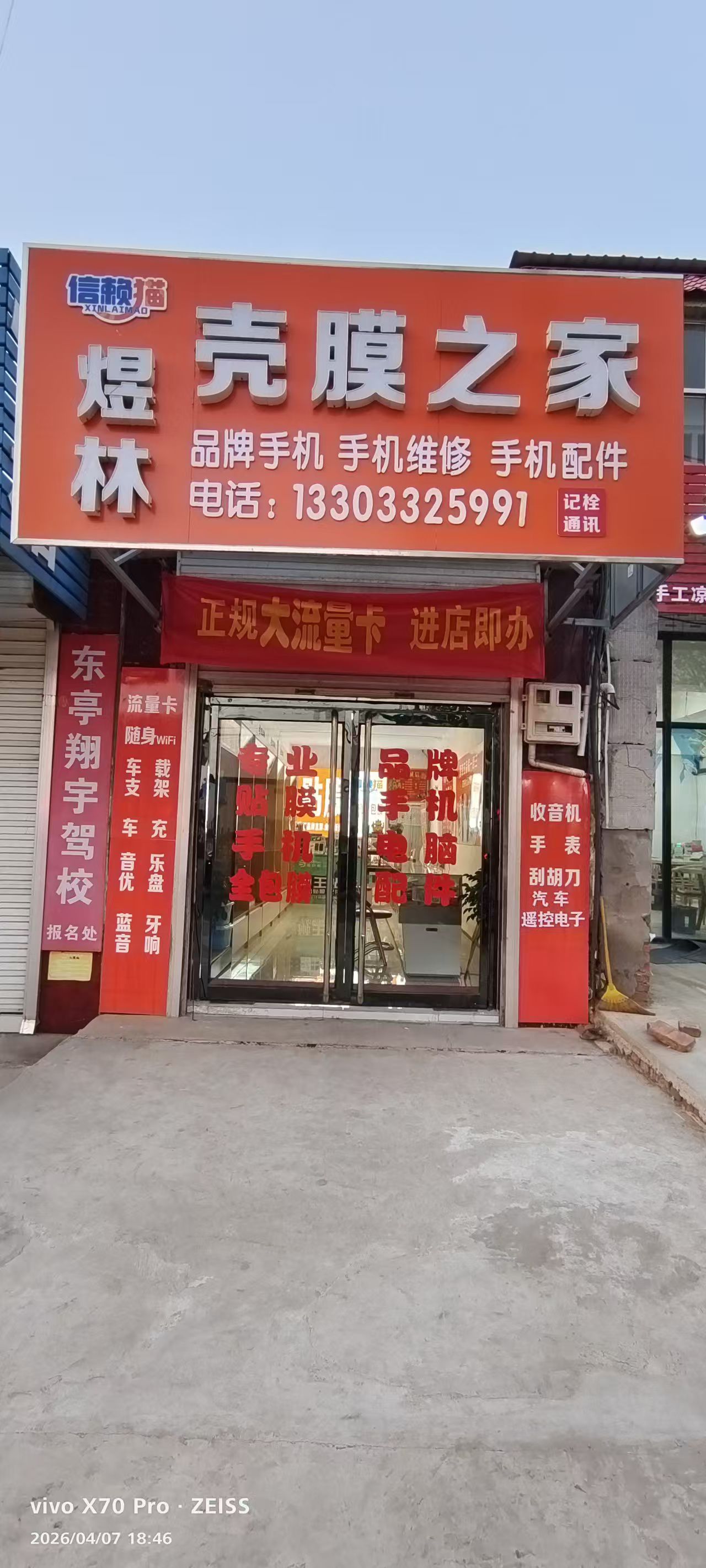 煜林壳膜之家
