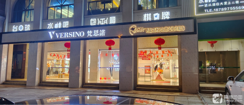 梵思诺服饰专卖店(侨隆商业广场店)