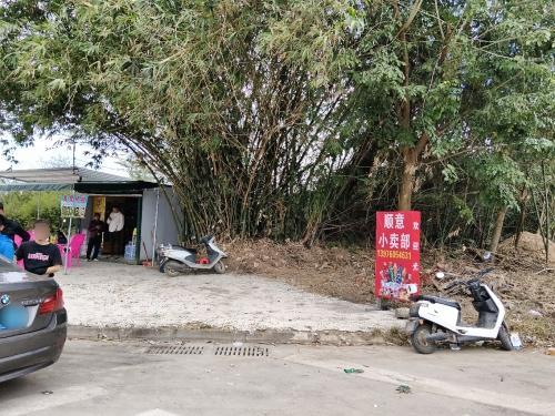 顺意小卖部