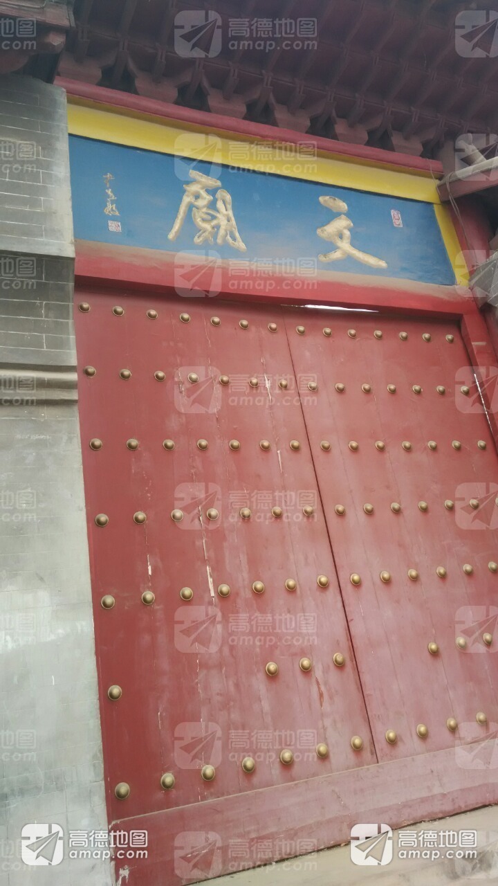 文庙实景照片