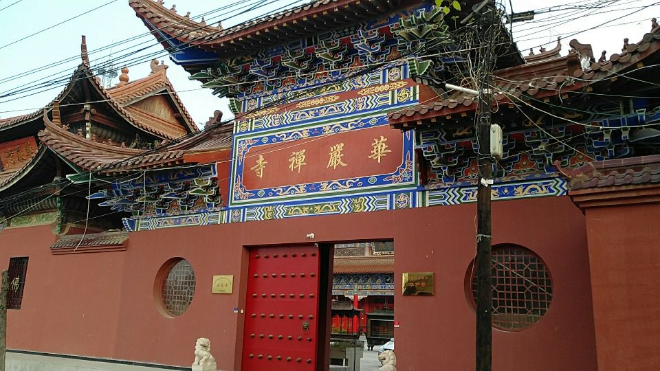 华严禅寺实景照片