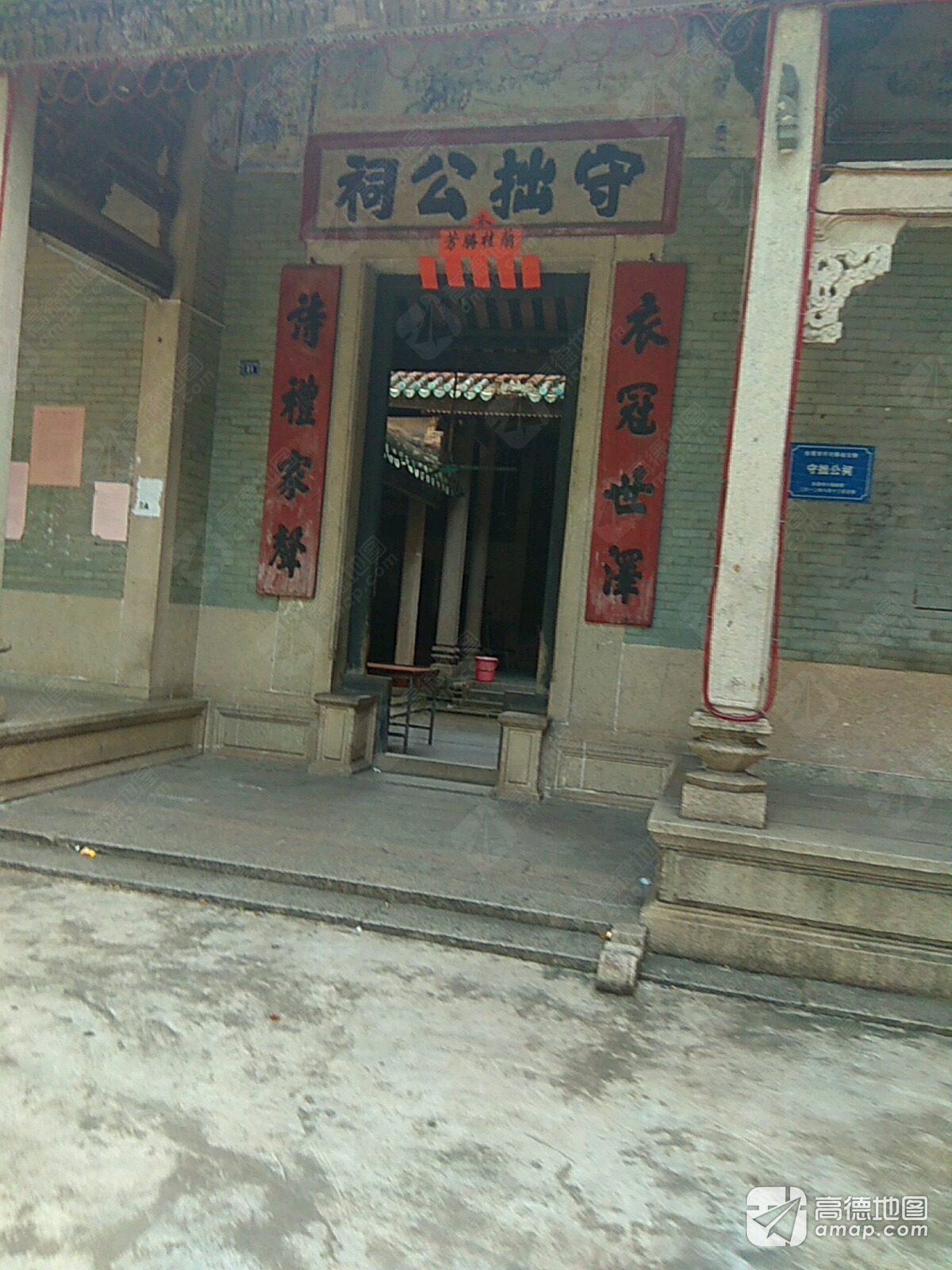 守拙公祠实景照片