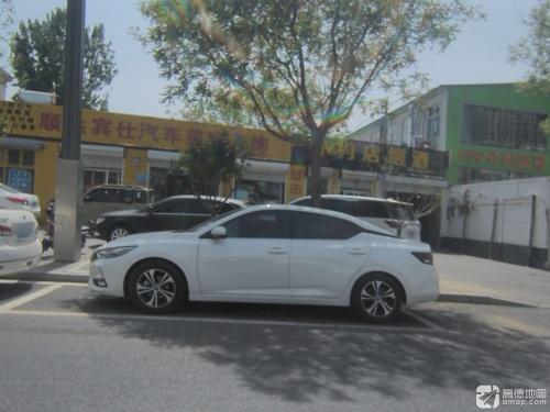顺达宾仕汽车美容装饰