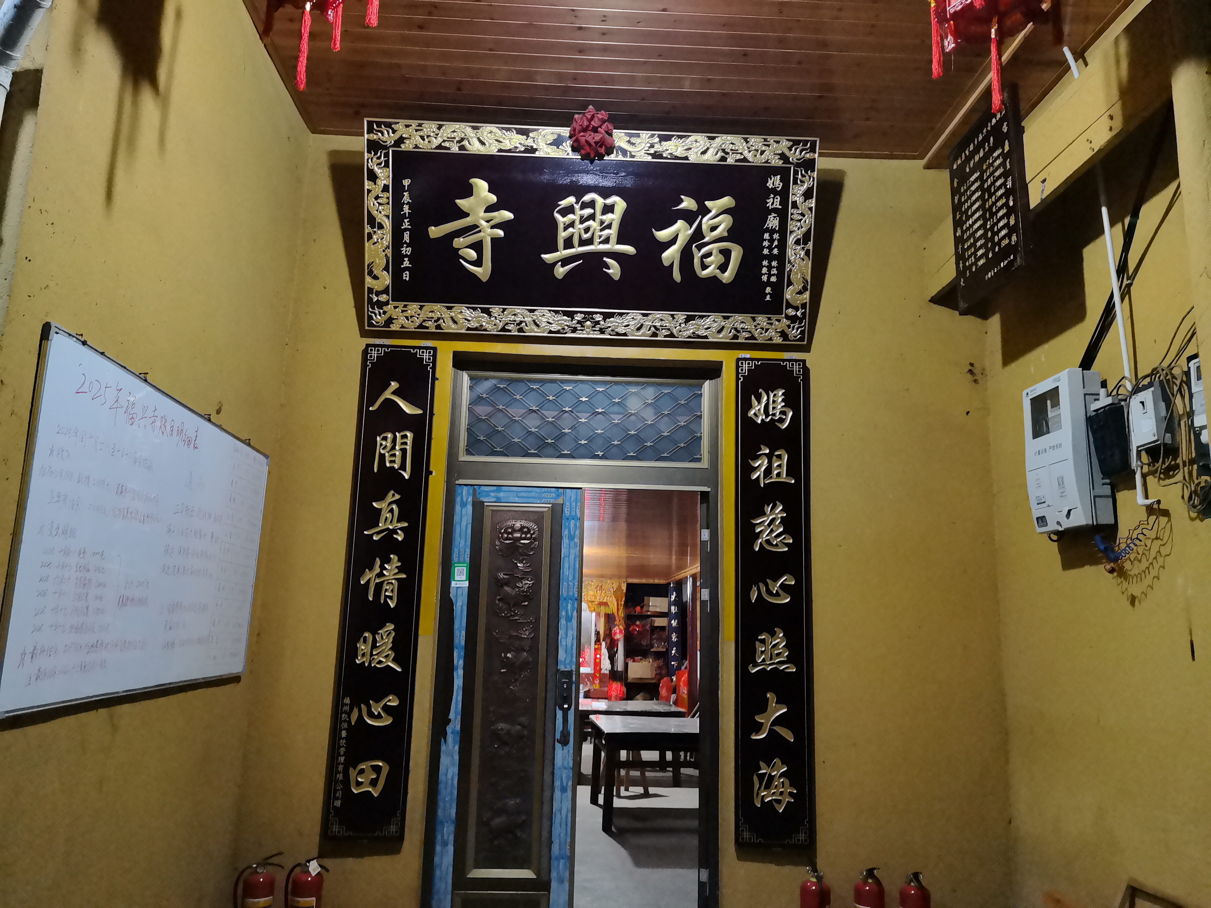 福兴寺实景照片