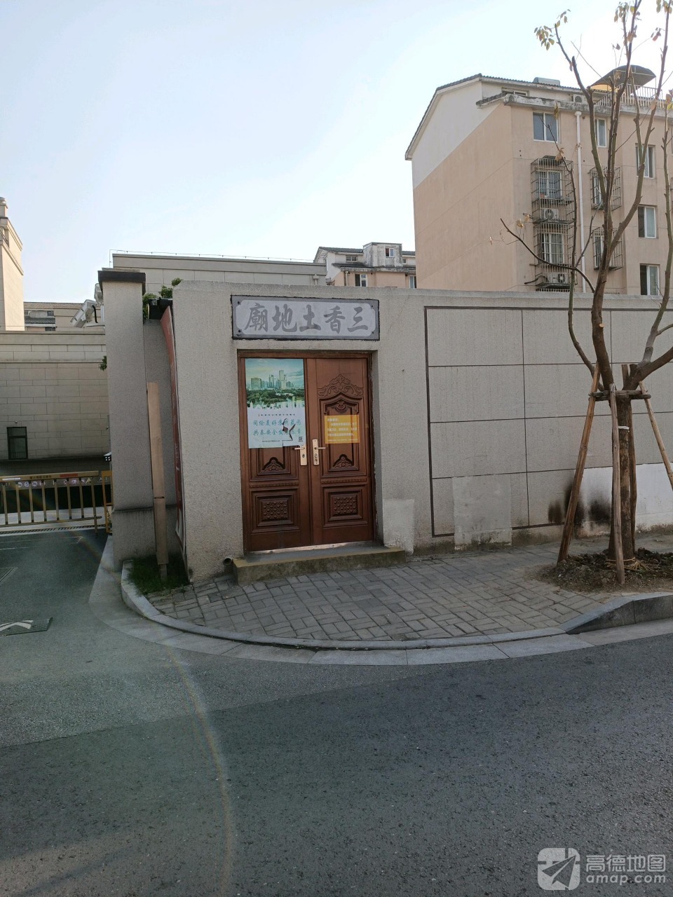 三香土地庙实景照片