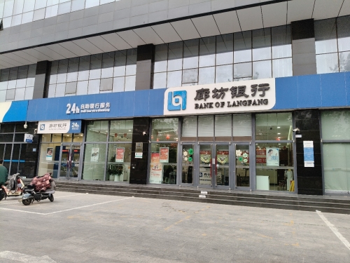 廊坊银行石家庄友谊支行工会户外劳动者驿站