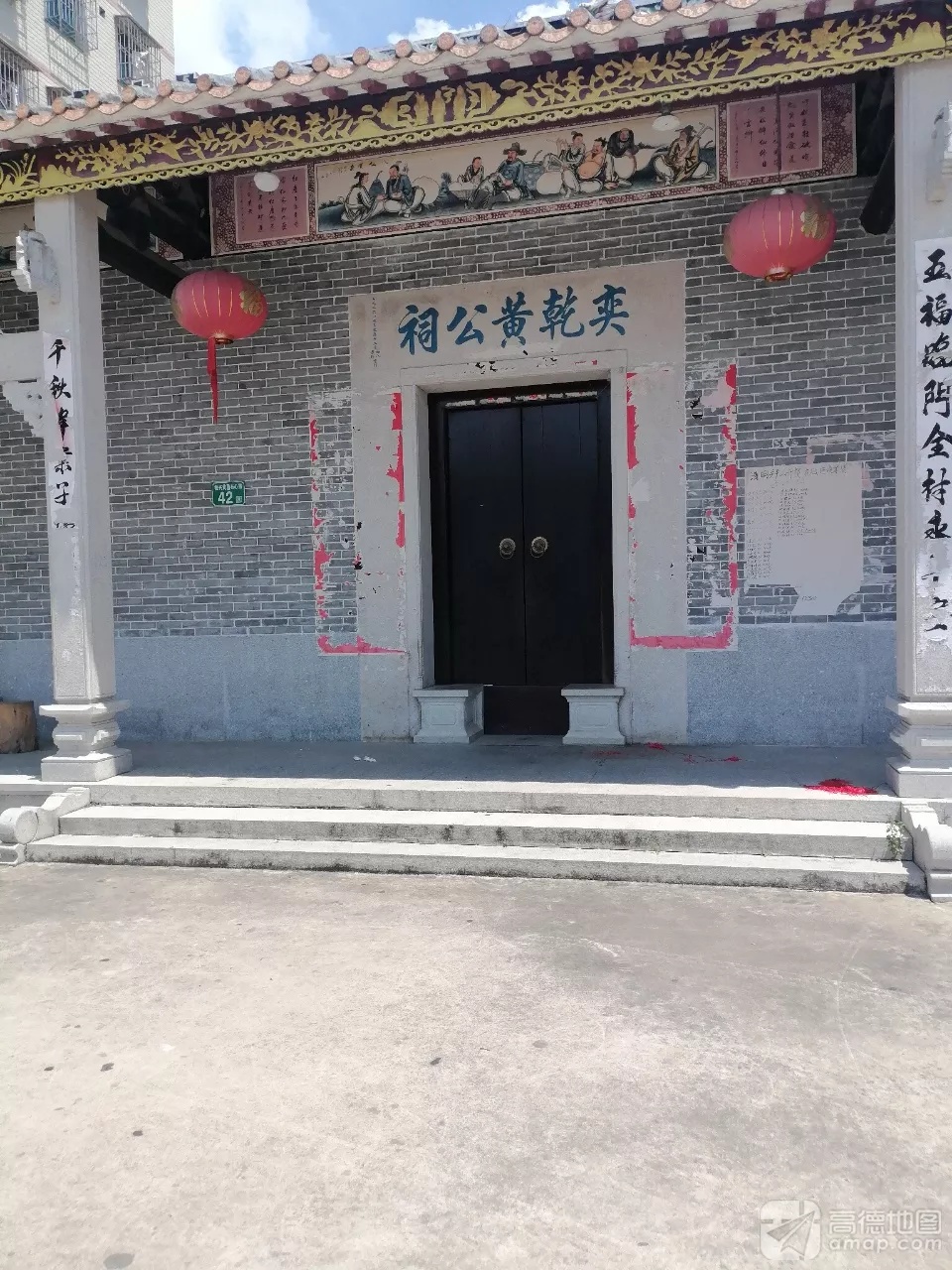 奕乾黄公祠实景照片