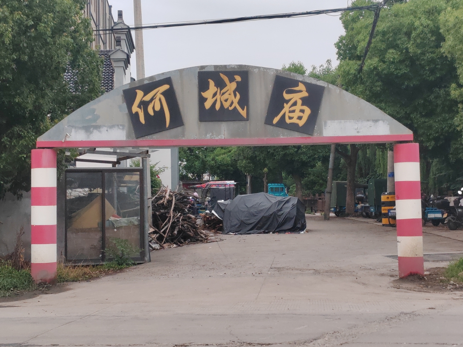 何城庙实景照片