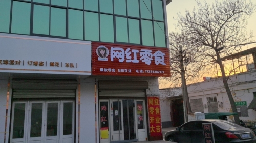 玺美婚礼