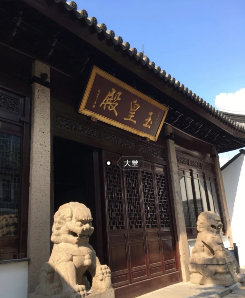 玉皇殿实景照片