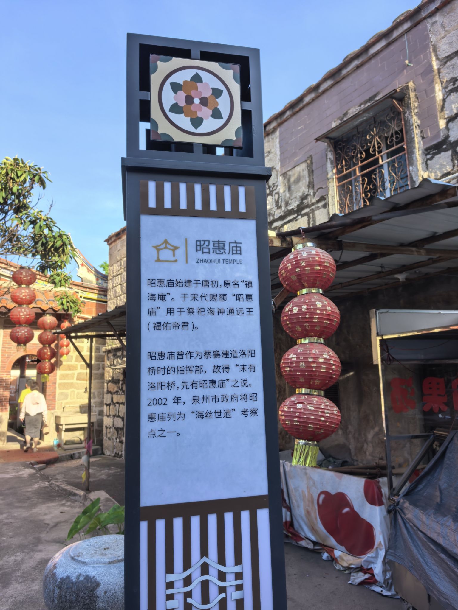昭惠庙实景照片
