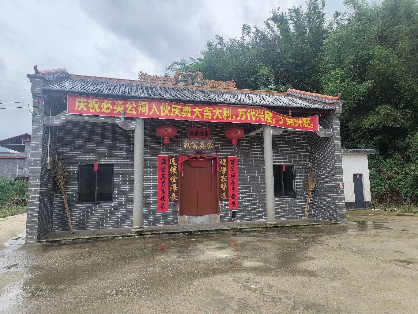 金星村必英公祠实景照片