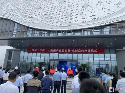 扬州(仪征)大数据产业园云谷众创空间实景图（3）