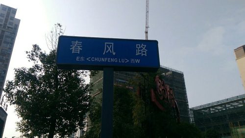 盼盼广场旅行图片 2