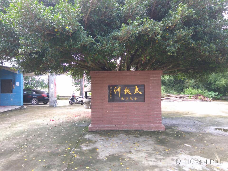 新洲三仙宫实景照片