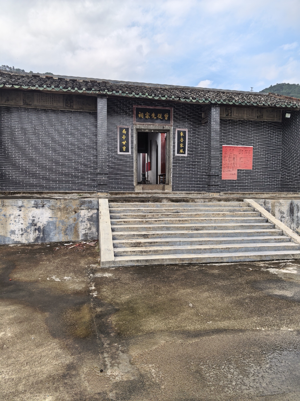 白梅口曾氏宗祠实景照片