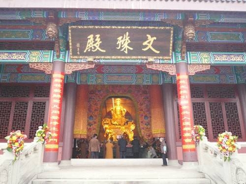 文殊殿实景照片