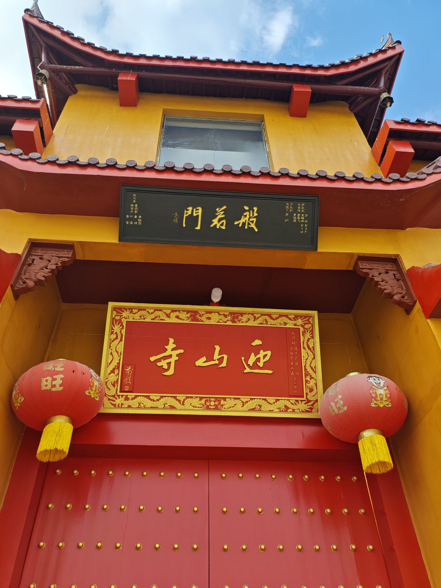 迎山寺实景照片