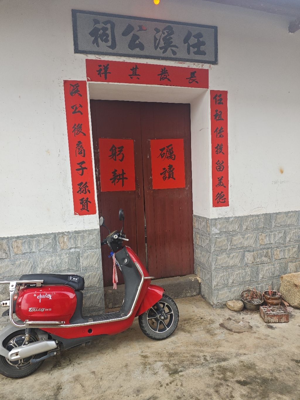 林坊镇任溪公祠实景照片