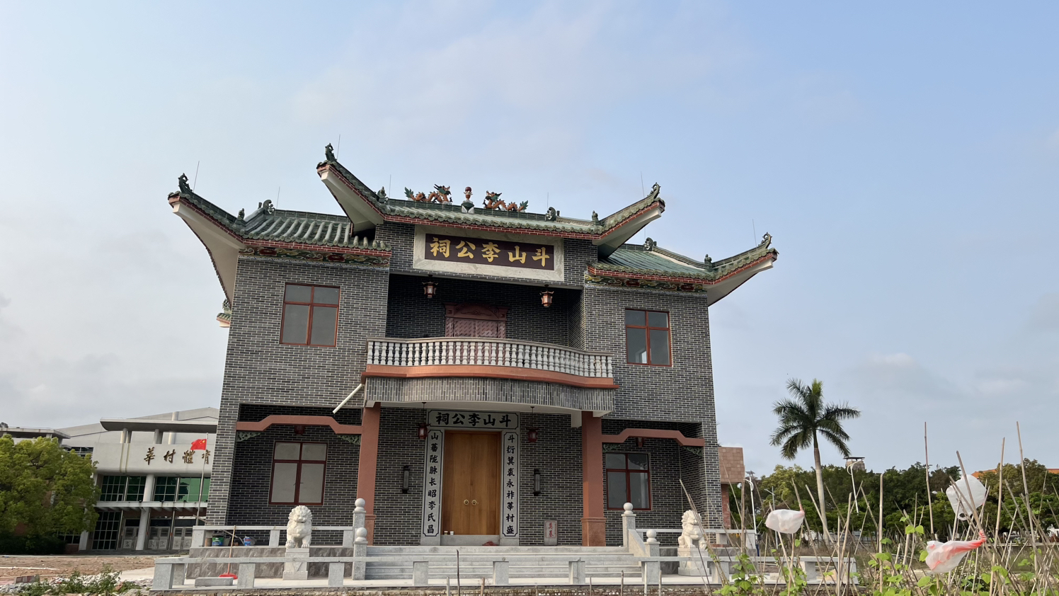 斗山李公祠实景照片