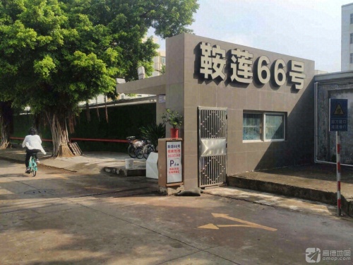 鞍莲66号创意园实景图（2）
