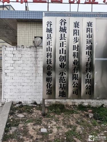 谷城县正山科技企业孵化器实景图（3）