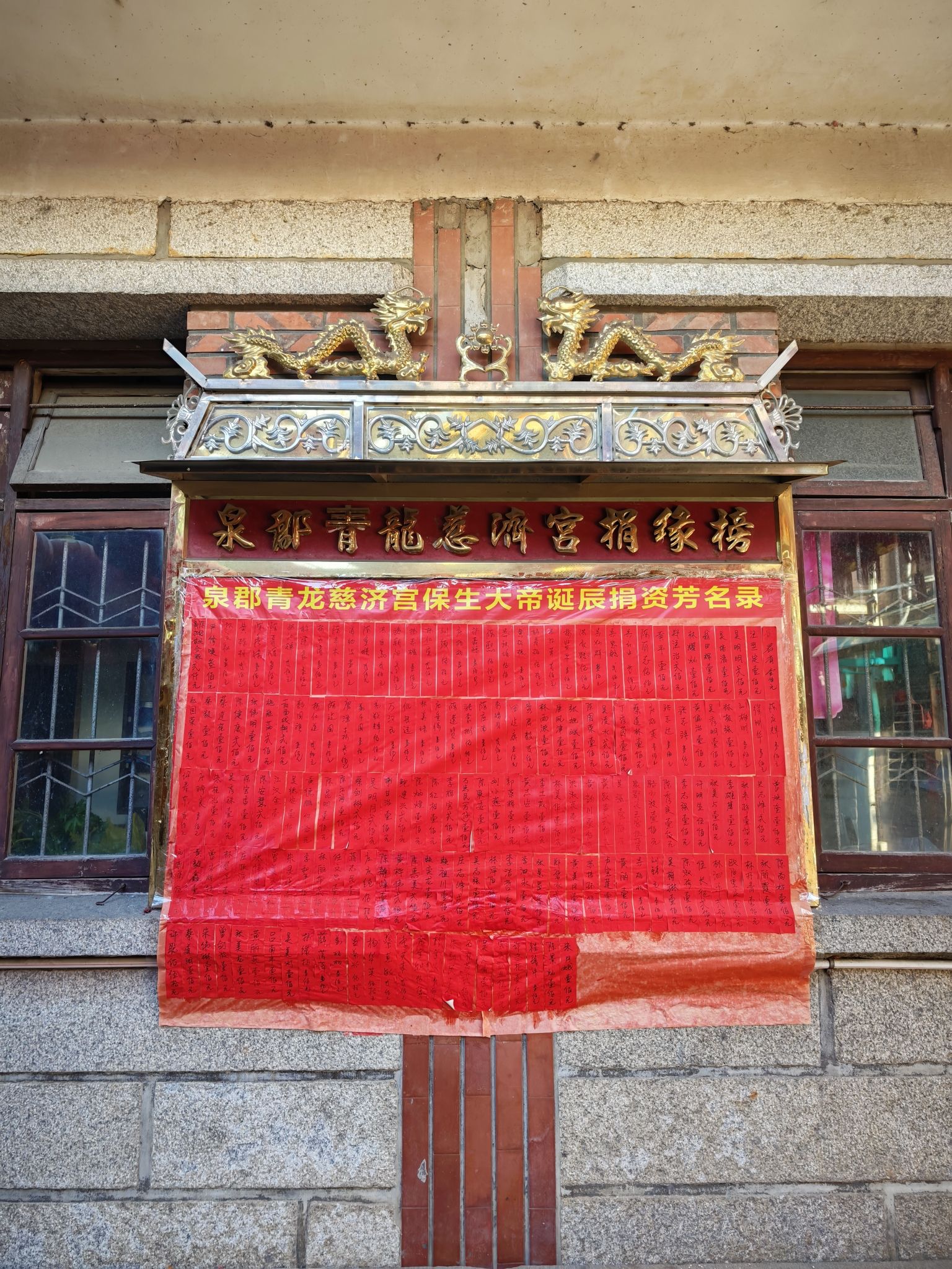 泉郡青龙慈济宫实景照片