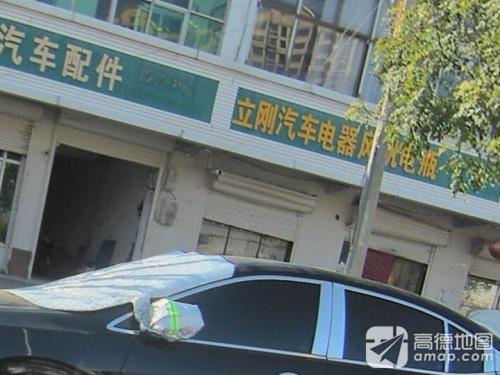 立刚汽车电器风帆电瓶