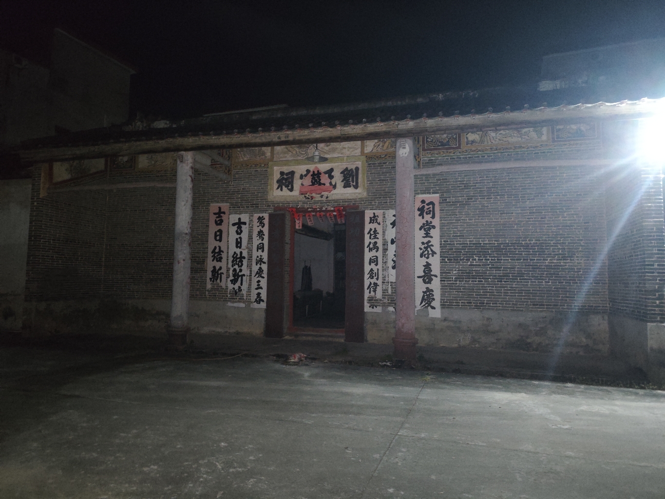 刘氏祠堂实景照片