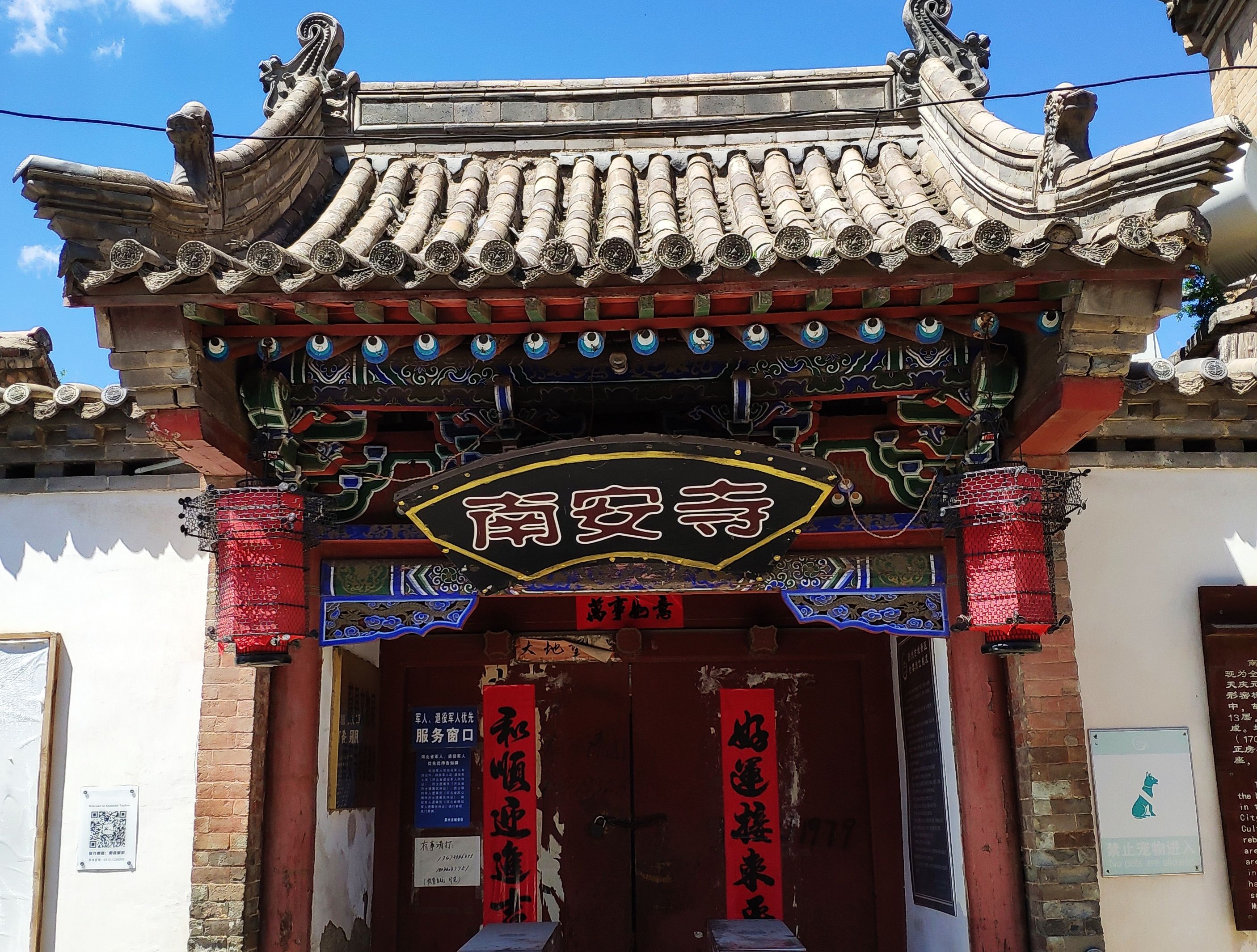 蔚州古城·南安寺实景照片
