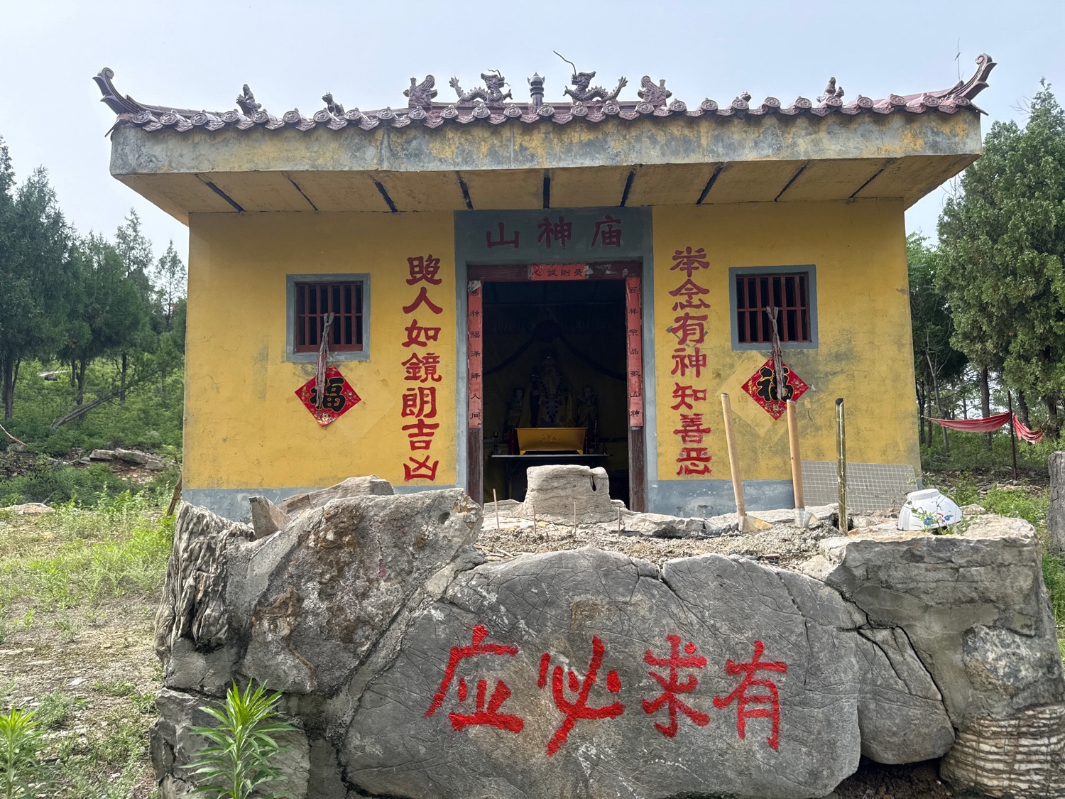 邹城市郭里镇凤凰山村山神庙实景照片