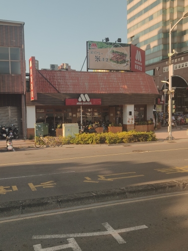 摩斯汉堡高雄中正店